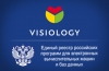 Аналитическая платформа Visiology 2.0 включена в реестр отечественного ПО