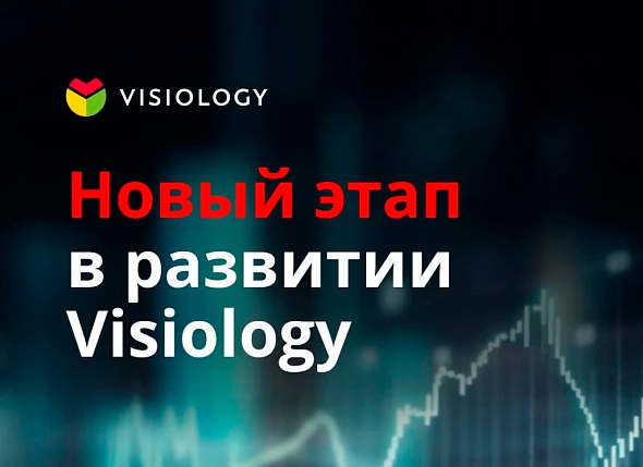 Компания Visiology объявила о масштабировании