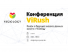 ViRush: рывок в будущее анализа данных вместе c Visiology