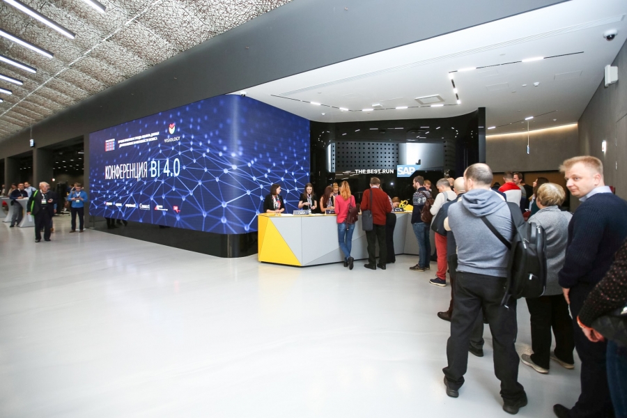 Центр цифрового лидерства SAP, г. Москва.