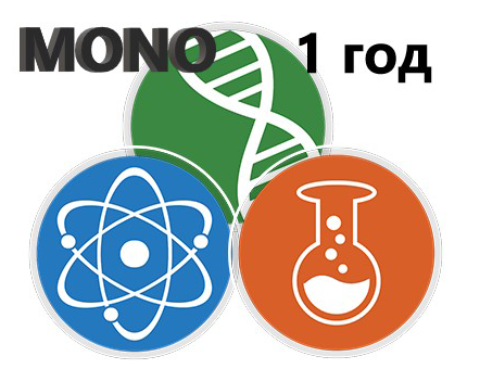 Лицензия MONO на 1 компьютер EUREKA, 1 год, 3 предмета - биология, физика, химия