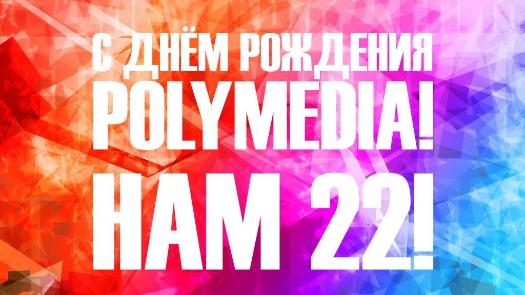 Polymedia_22_1.jpg