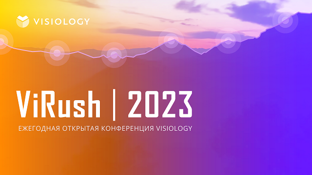 ViRush 2023 