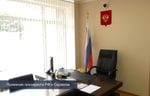 Приемные Президента Российской Федерации