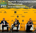 Итоги FTT-2025: Форум туристических территорий