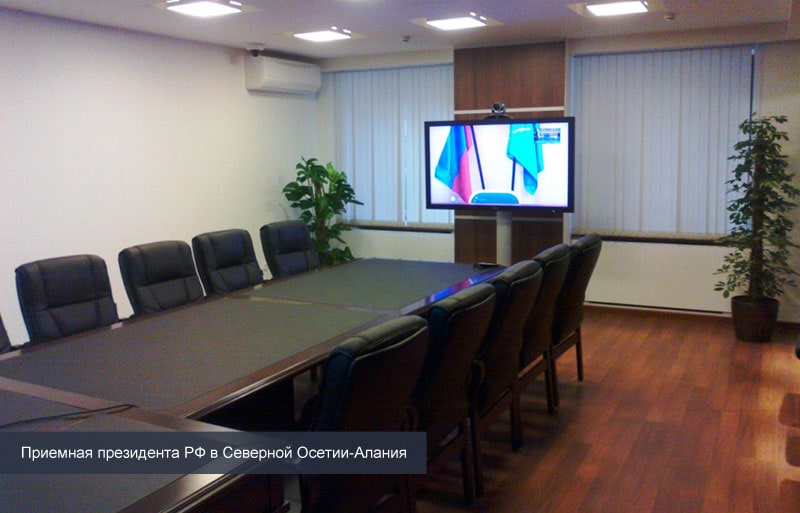 Приемные Президента Российской Федерации