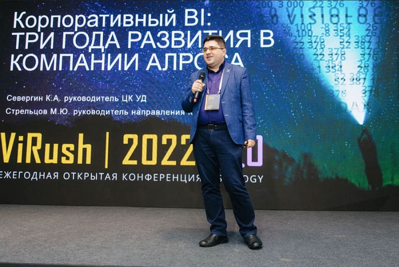 Итоги конференции ViRush