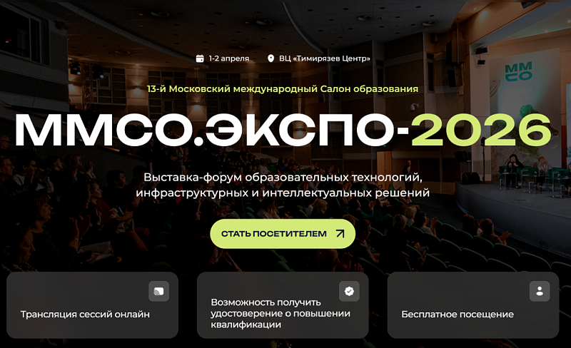 Polymedia на ММСО.EXPO-2026