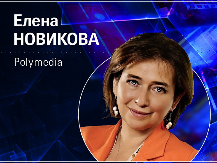Елена Новикова: От мультимедиа к ИТ – трансформация бизнеса и мировоззрения